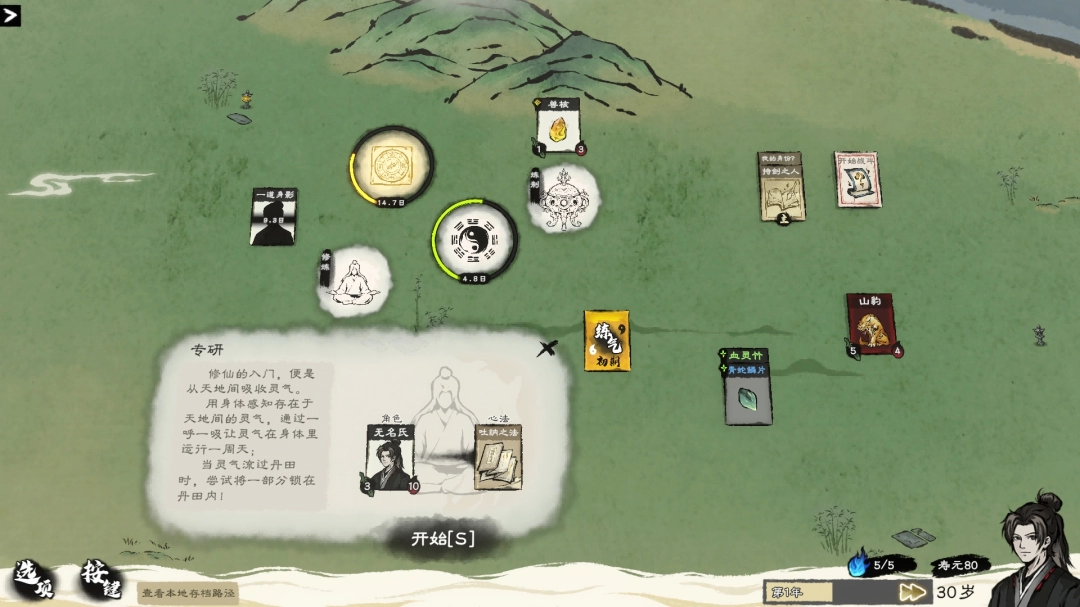 修仙題材卡牌游戲《卡牌修仙傳》亮相Steam新品節(jié)