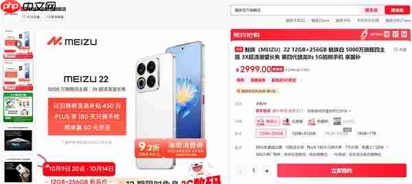 魅族22供不应求 比当年魅族16还夸张 万志强：难受