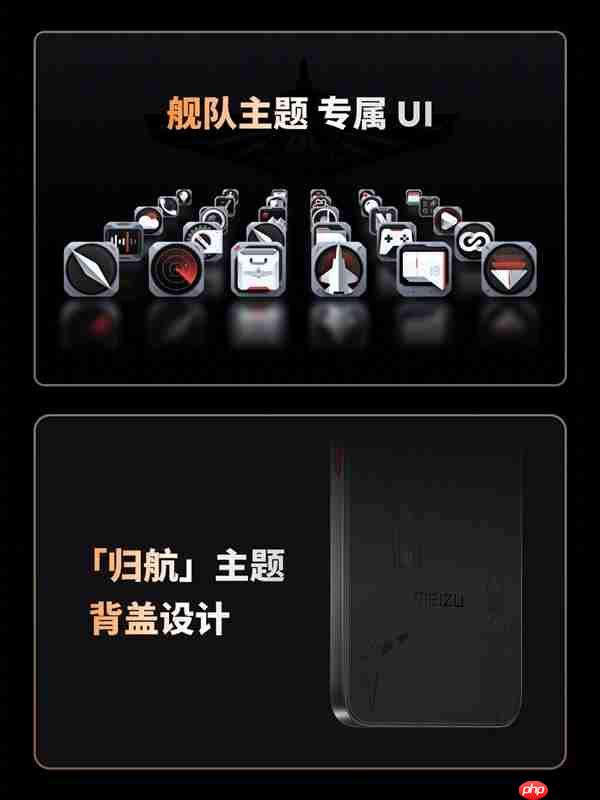 福建舰+055+J35元素!魅族22归航·中华旗舰限定版明天开售:4199元