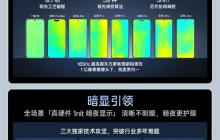 一加15首发！一图看懂第三代东方屏：迄今最好手机屏幕