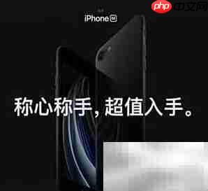 新款iPhone SE亮点解析