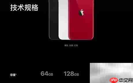 新款iPhone SE亮点解析