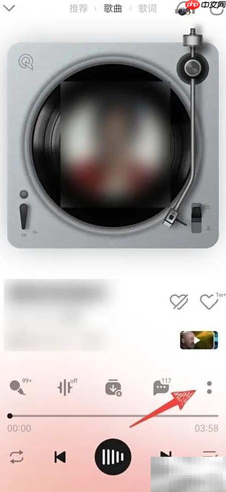 QQ音乐播放器样式设置指南
