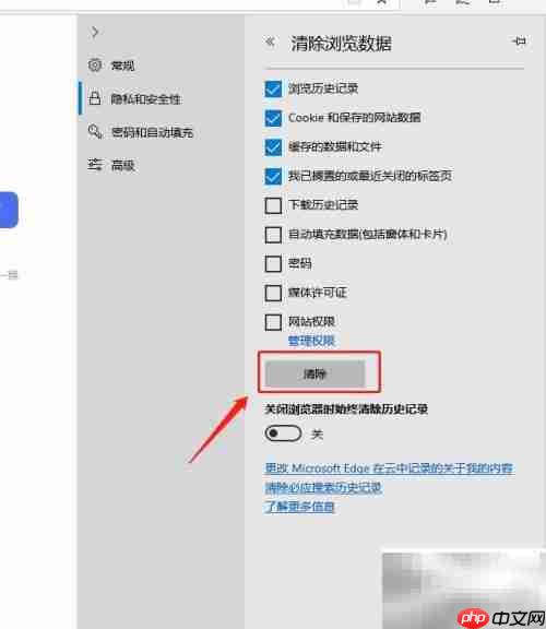 IE删除浏览记录方法