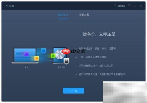 Win10数据备份全攻略