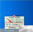 QQ五笔默认输出BIG5字体设置