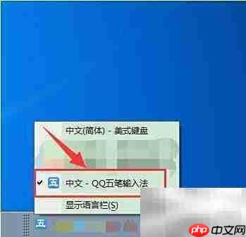 QQ五笔默认输出BIG5字体设置