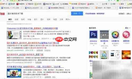 图片制作软件下载指南