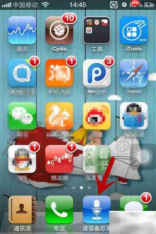 iPhone录音文件导出方法