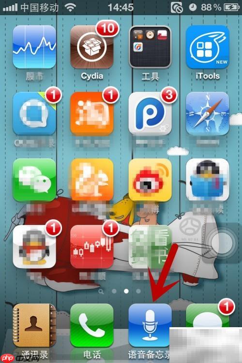 iPhone录音文件导出方法