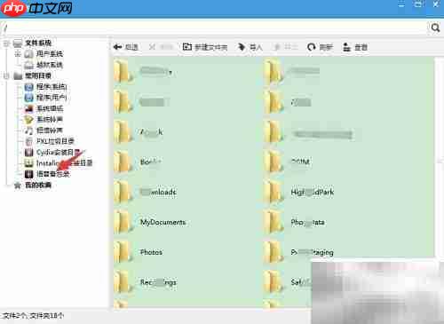 iPhone录音文件导出方法