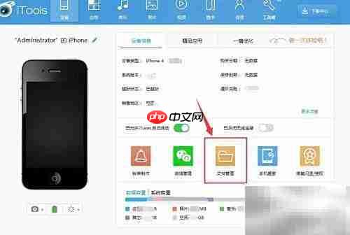 iPhone录音文件导出方法