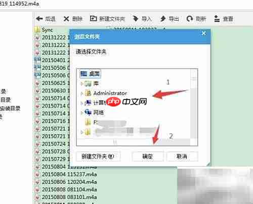 iPhone录音文件导出方法