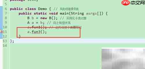 Java多态基础解析