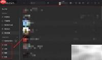 网易云音乐歌单添加标签方法