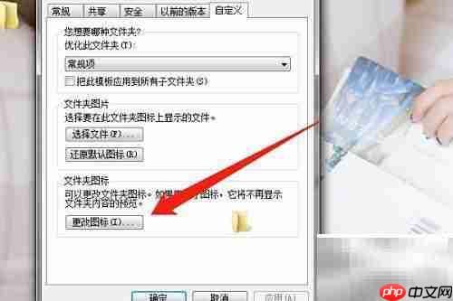 电脑文件夹图标变透明方法