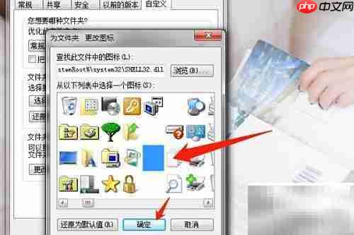 电脑文件夹图标变透明方法