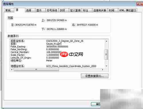 ArcGIS坐标系转换：80转2000