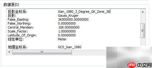 ArcGIS坐标系转换：80转2000