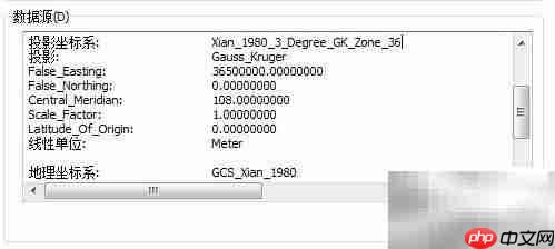 arcgis坐标系转换：80转2000