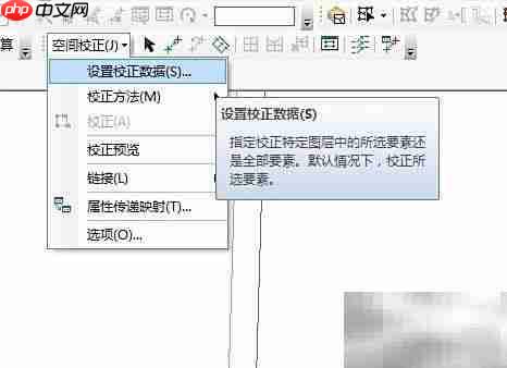 ArcGIS坐标系转换：80转2000