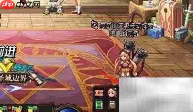 DNF高级地下城进入方法