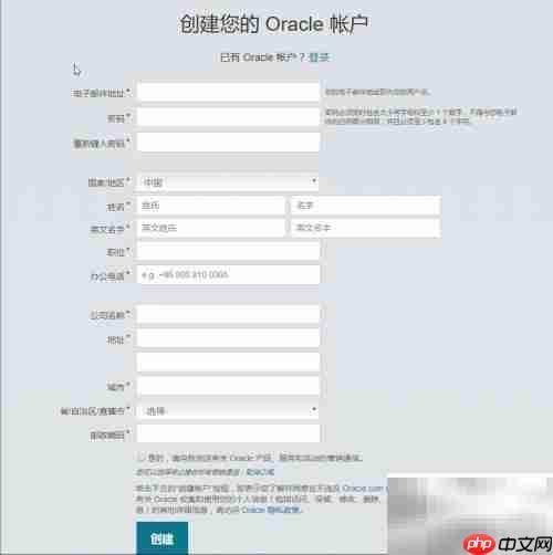 Oracle數(shù)據(jù)庫(kù)下載指南