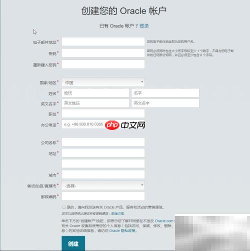 Oracle數(shù)據(jù)庫(kù)下載指南