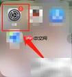 iPhone13屏幕使用时间监控开启方法