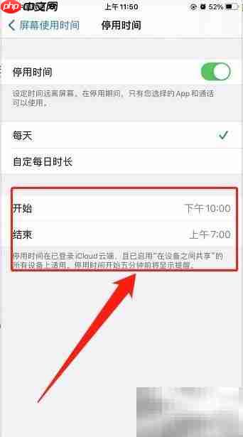 iPhone13屏幕使用时间监控开启方法