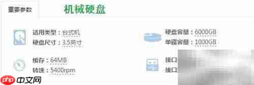 固态与机械硬盘大不同