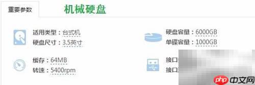 固态与机械硬盘大不同