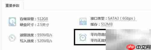 固态与机械硬盘大不同