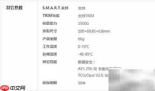 固态与机械硬盘大不同