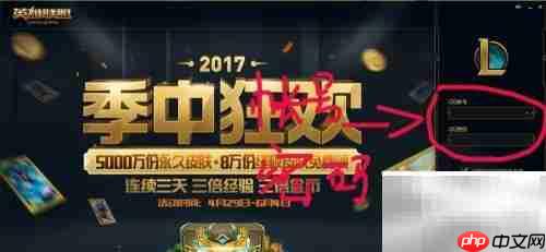 LOL新客户端查看首胜方法