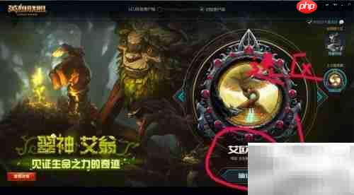 LOL新客户端查看首胜方法