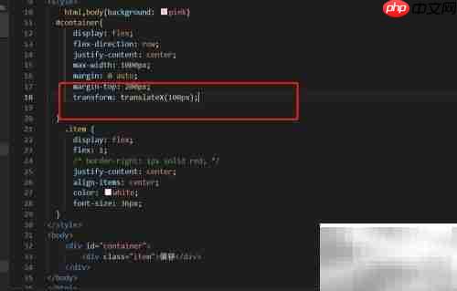 CSS translate属性使用技巧
