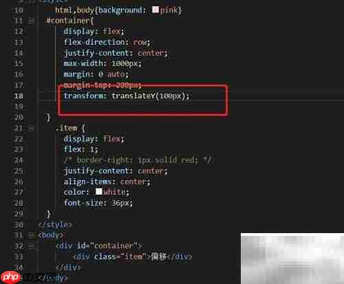 CSS translate属性使用技巧
