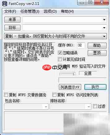 資料快速轉移最佳方案