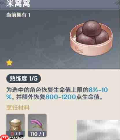 原神1.6新食谱汇总