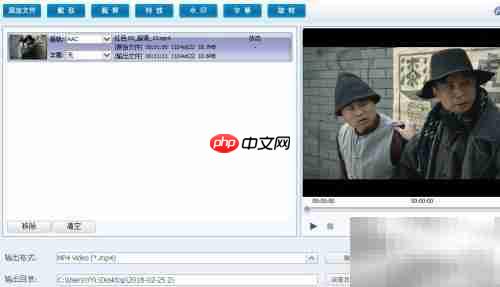视频转换器截取片段教程