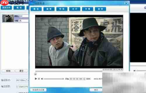 视频转换器截取片段教程