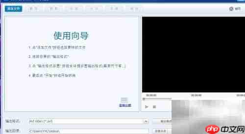 视频转换器截取片段教程