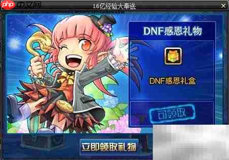 1.6亿经验免费送