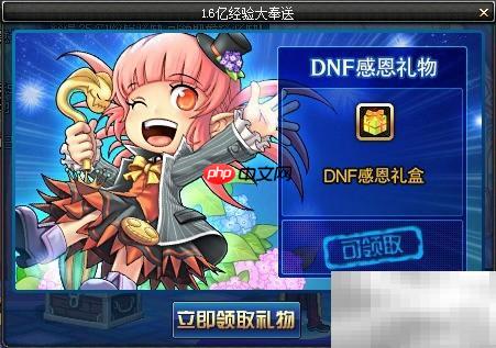 1.6亿经验免费送