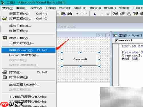 VB工程保存方法