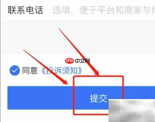 如何投诉物流公司