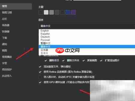 Eagle语言设置修改方法