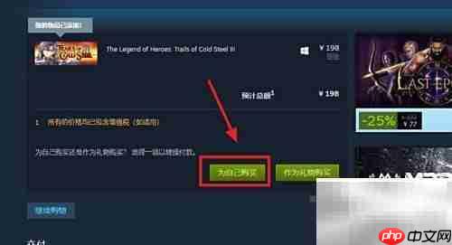 閃之軌跡3下載指南