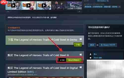 閃之軌跡3下載指南